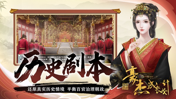 豪杰成长计划4399版截图3
