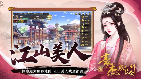 豪杰成长计划4399版截图5