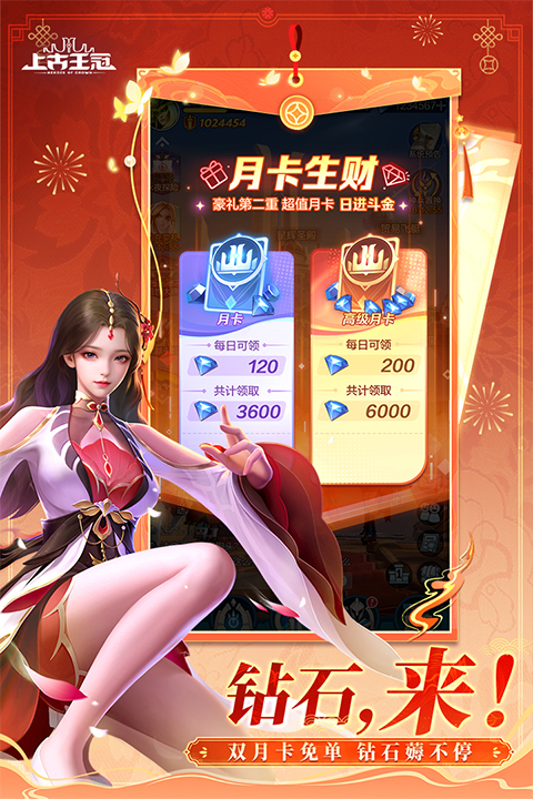 上古王冠百度版截图4