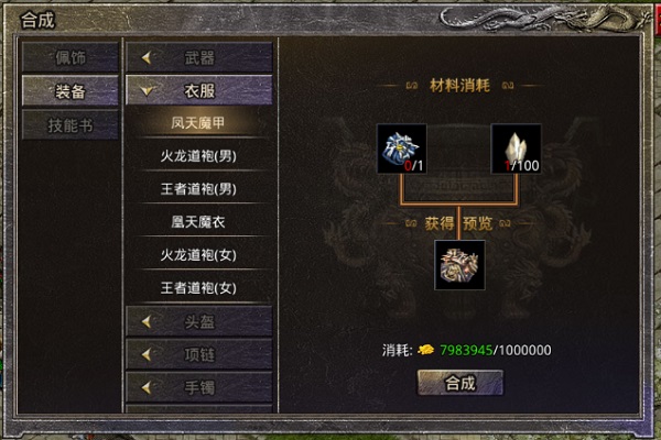 热血封神0.1折扣版