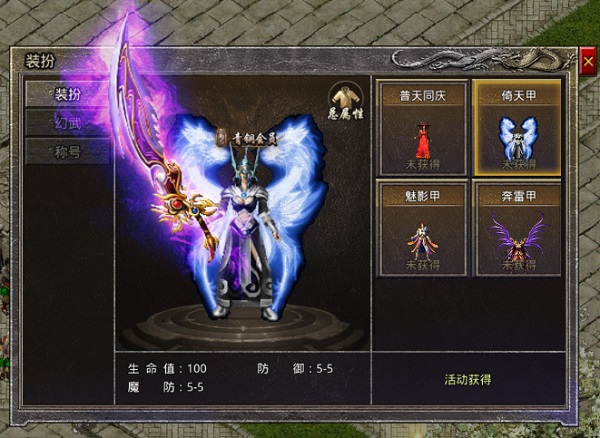 热血封神0.1折扣版