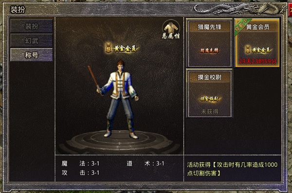 热血封神0.1折扣版