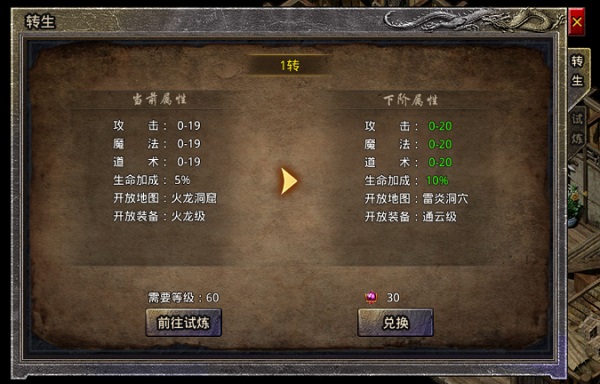 热血封神0.1折扣版