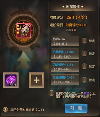 奇迹之剑手游变态版