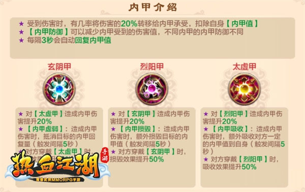 热血江湖台服