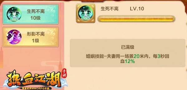 热血江湖台服
