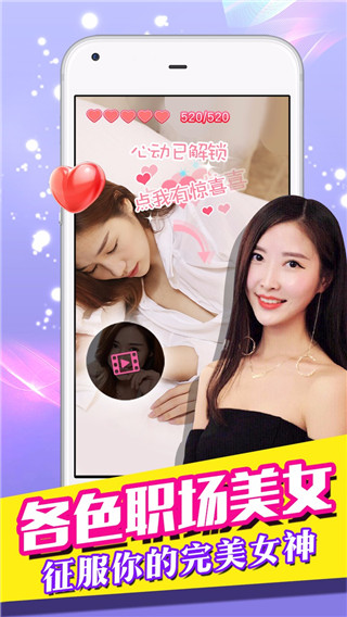 我的总裁女友游戏破解版截图3
