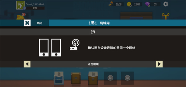 羽毛球高高手联机版