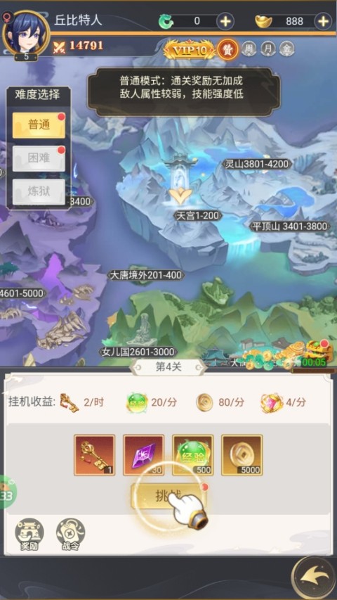 副本选择界面