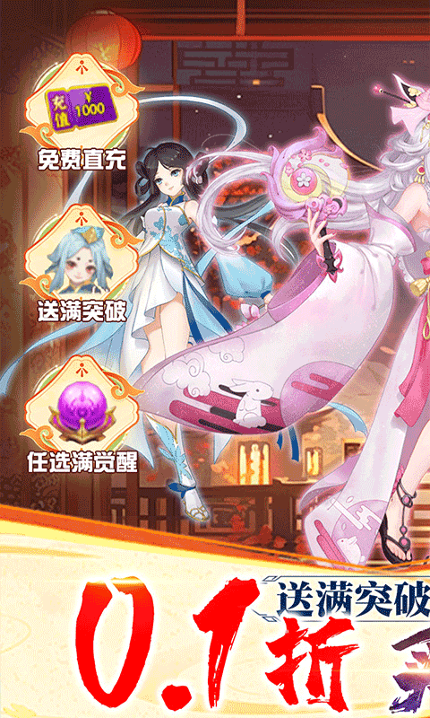 再生之境手游截图1