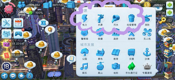 模拟城市我是市长九游版