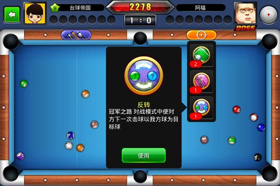 台球帝国国际版