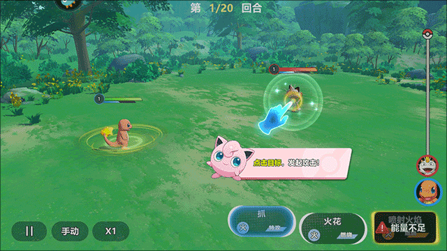 目标选择界面