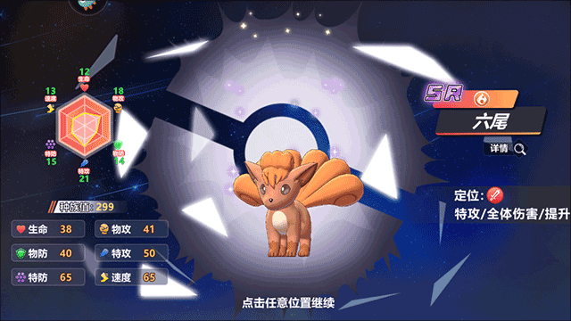 奖励结算界面