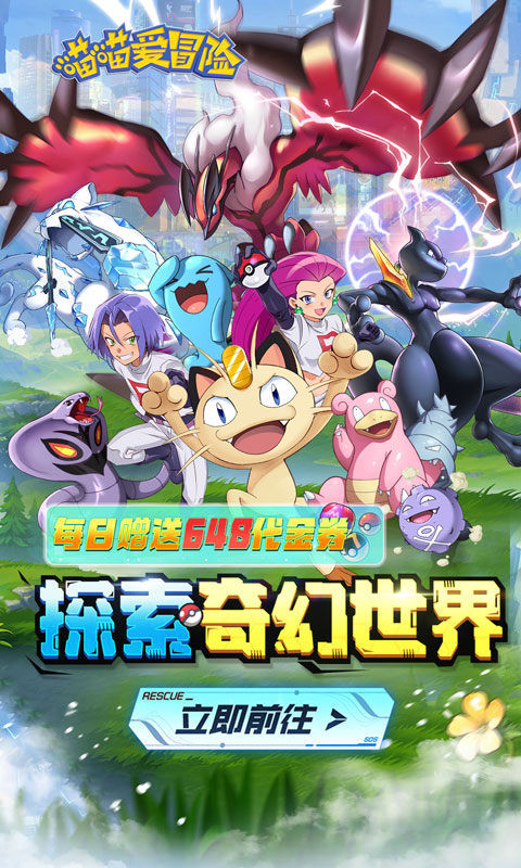 喵喵爱冒险折扣版截图1