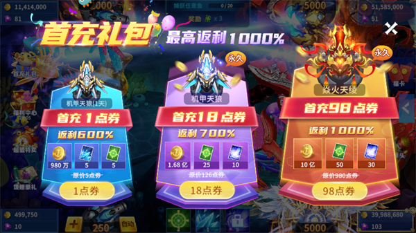 功能导航界面