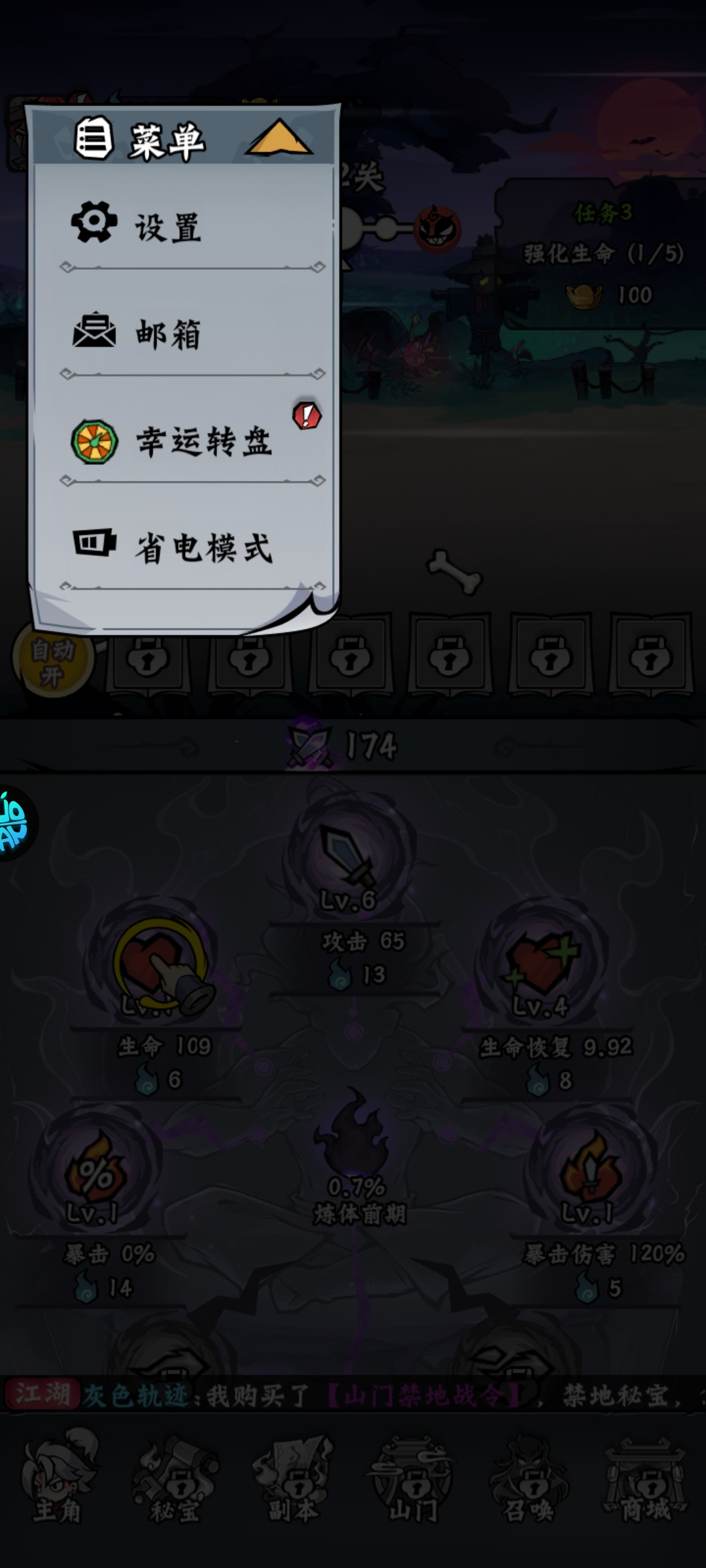 凌云记折扣版