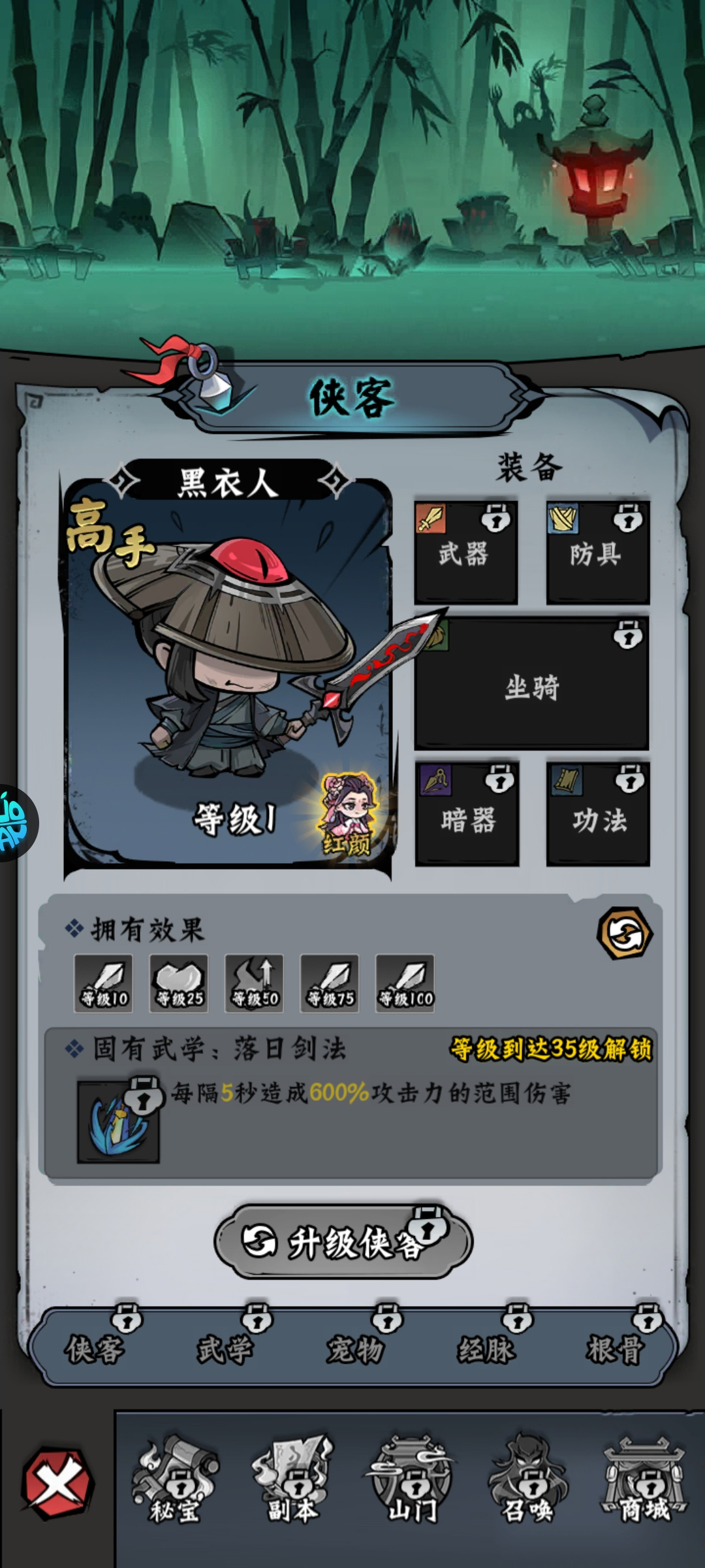 凌云记折扣版