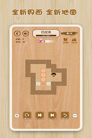 逻辑箱子游戏截图3
