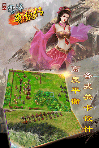 豪华曹魏传手机版截图3