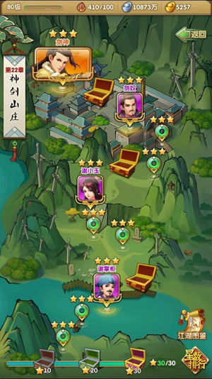 大掌门2破解版