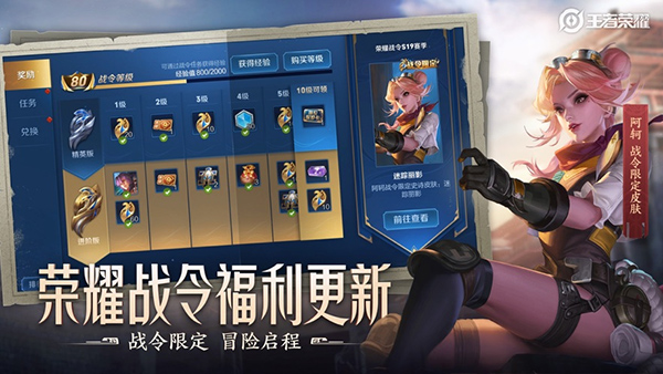 王者荣耀单机版手机版截图3