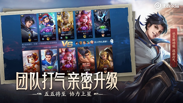 王者荣耀单机版手机版截图5