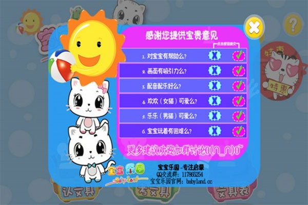 宝宝认颜色游戏截图1