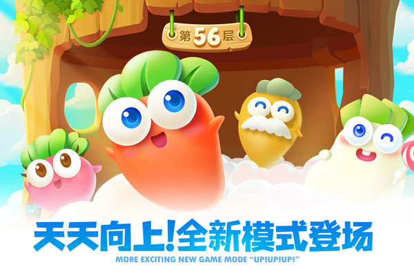 保卫萝卜2最新版本2025截图1