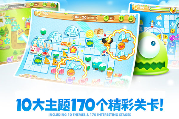 保卫萝卜2最新版本2025截图3