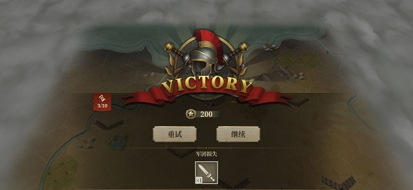 帝国罗马军团九游版