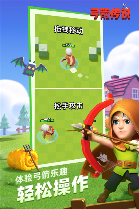 弓箭传说国服截图1