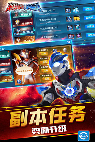 奥特曼之格斗超人国际服最新版2025截图2