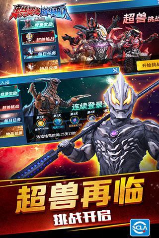 奥特曼之格斗超人国际服最新版2025截图4