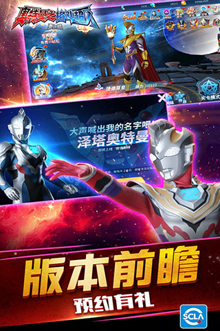 奥特曼之格斗超人国际服最新版2025截图5