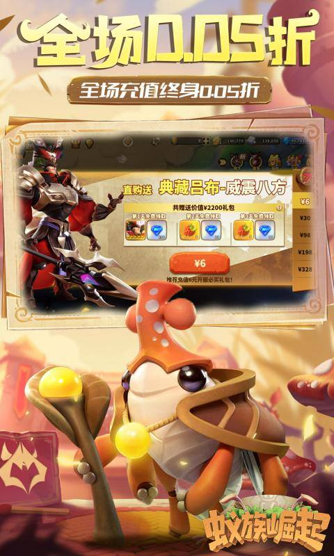 蚁族崛起抖音版截图2