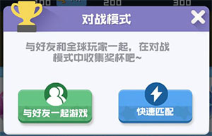 球球英雄折扣版