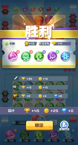 球球英雄折扣版