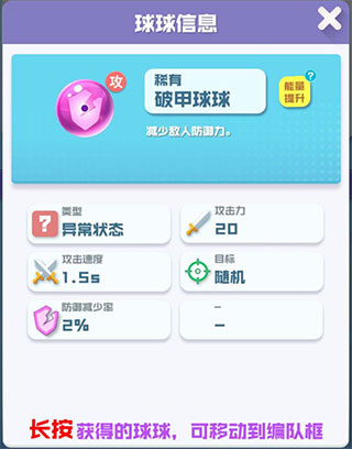 球球英雄折扣版