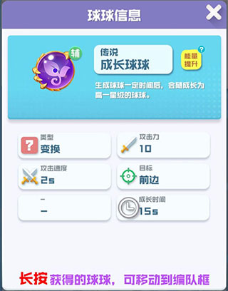 球球英雄折扣版