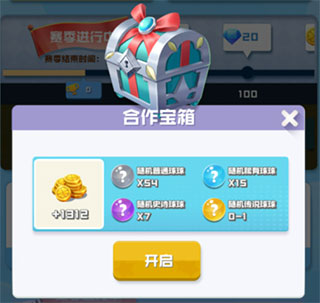 球球英雄折扣版