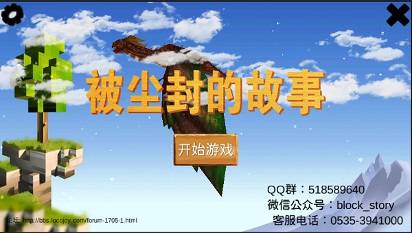 角色创建界面