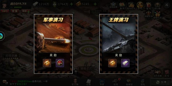 等级提升路线图