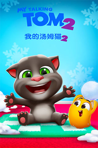 我的汤姆猫2百度版截图1