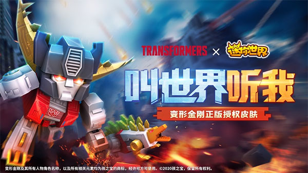 迷你世界测试服截图1