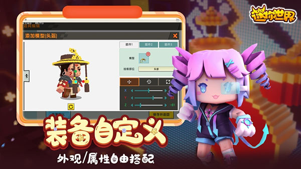 迷你世界测试服截图4