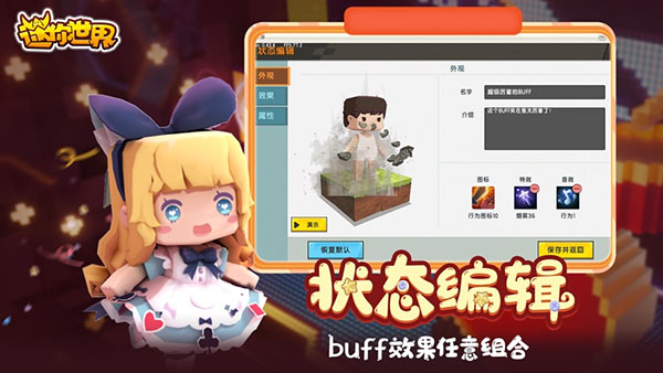 迷你世界测试服截图5