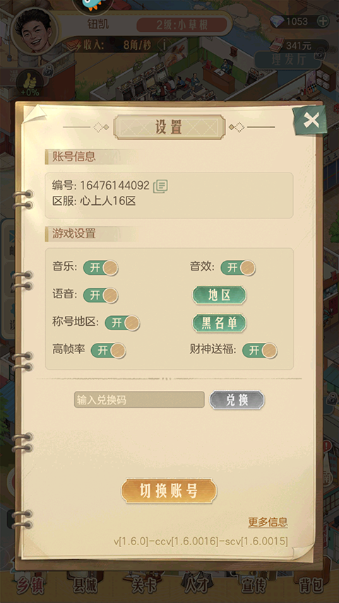 兑换码使用示意图