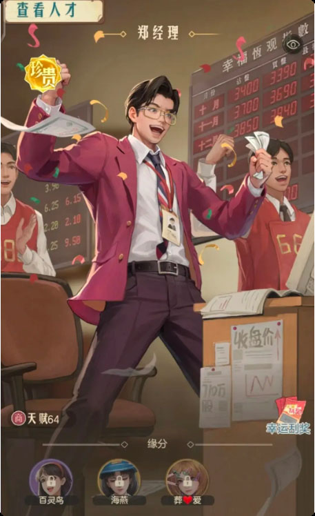 人才系统界面