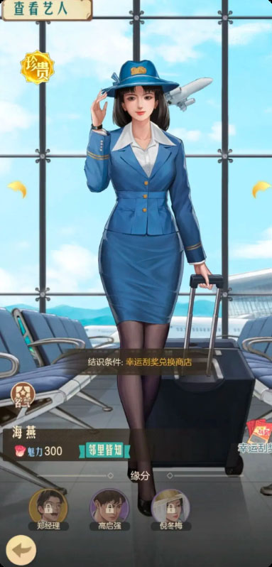 艺人培养界面